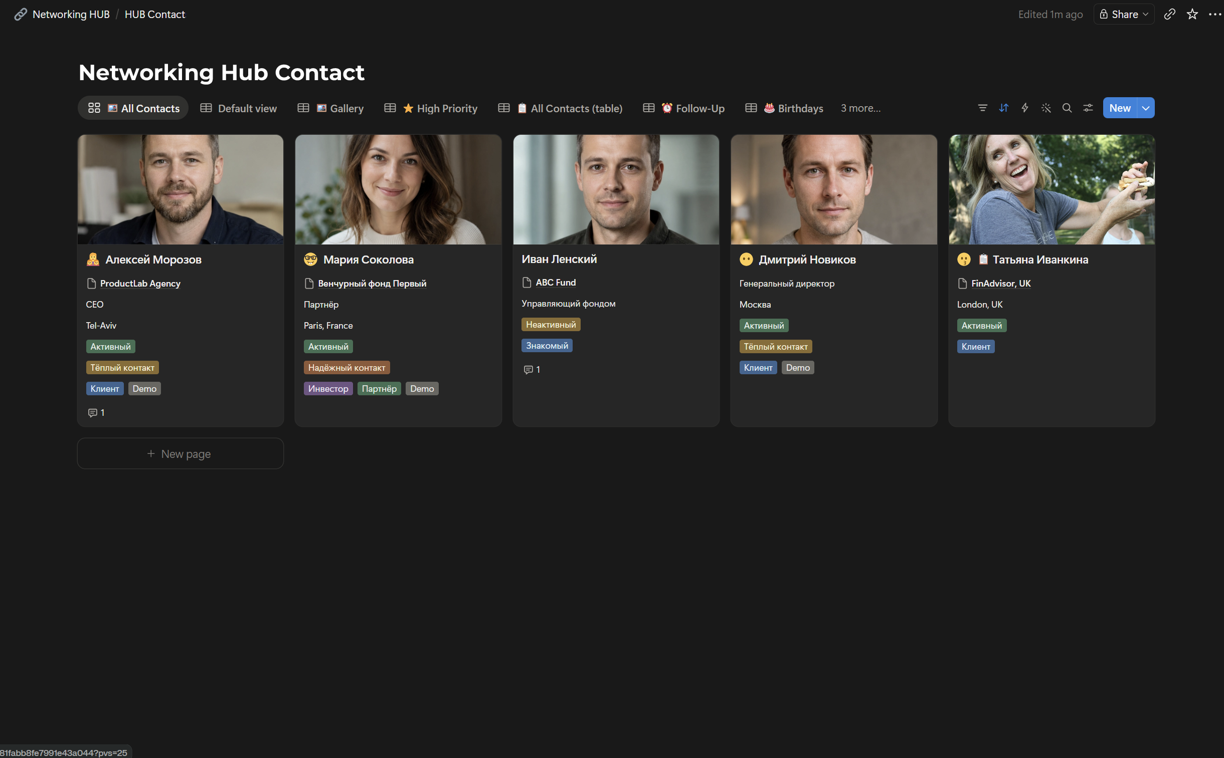 Networking HUB main screen — contact database in Notion