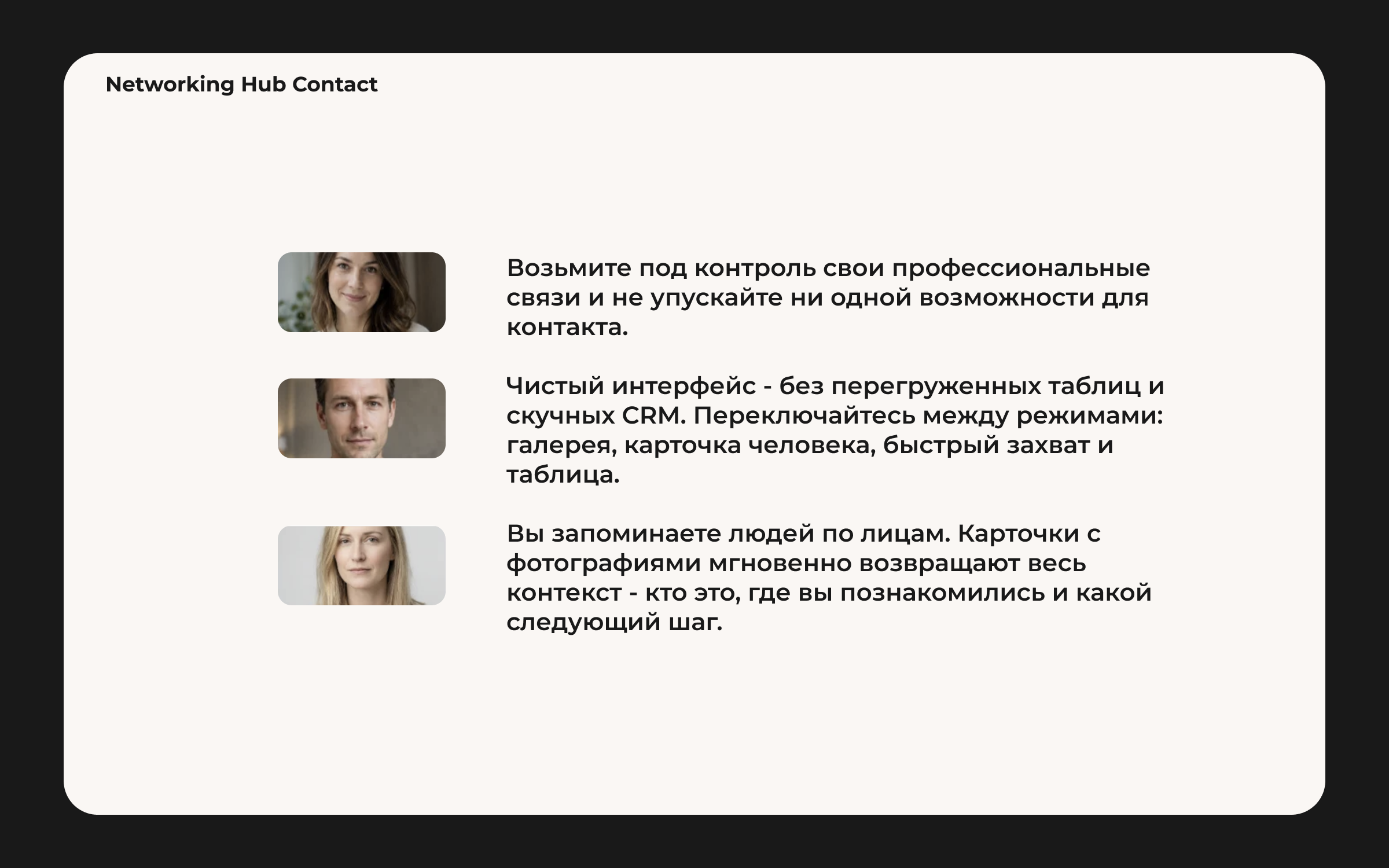 Карта отношений и связей