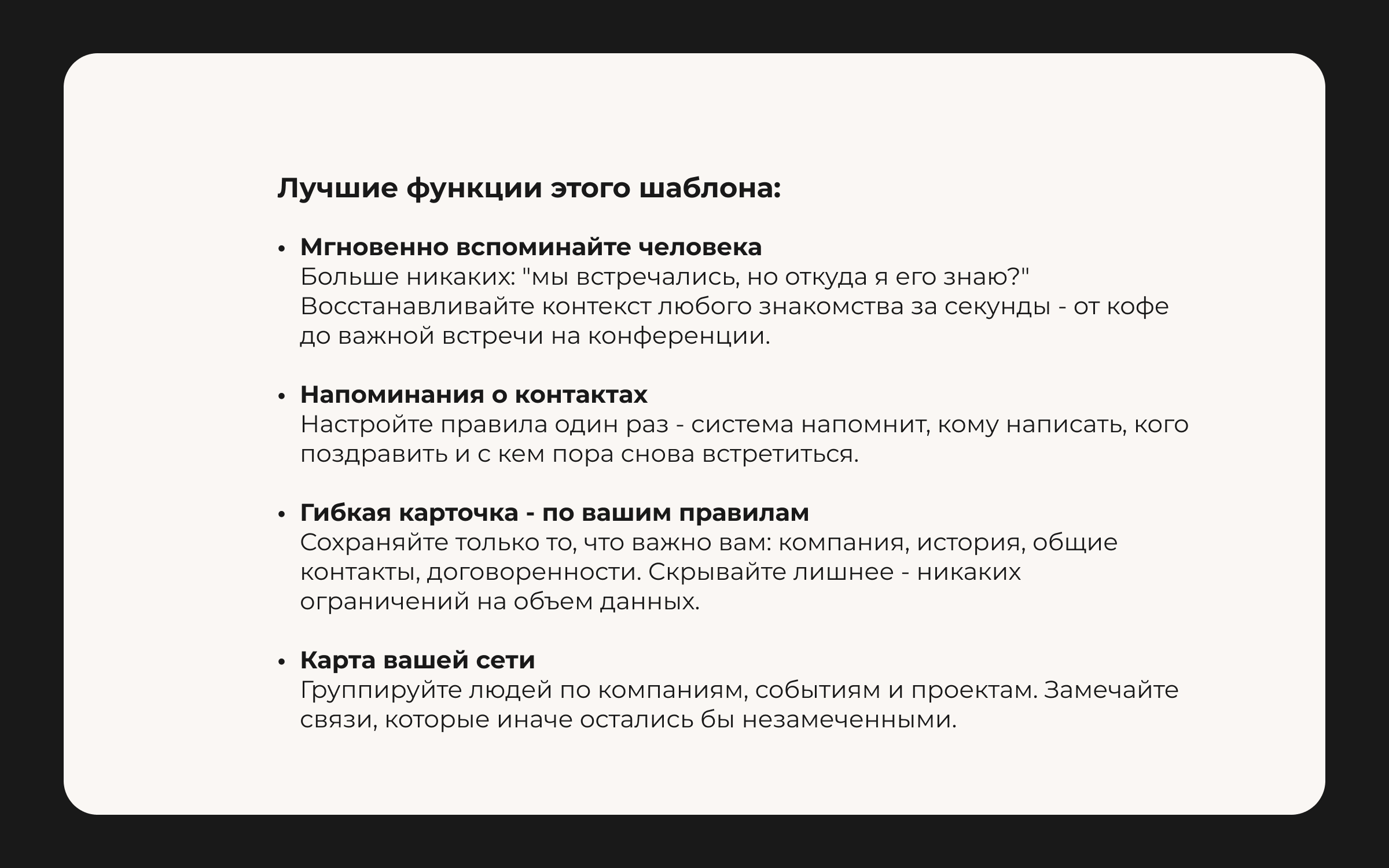 Система нетворкинга в Notion