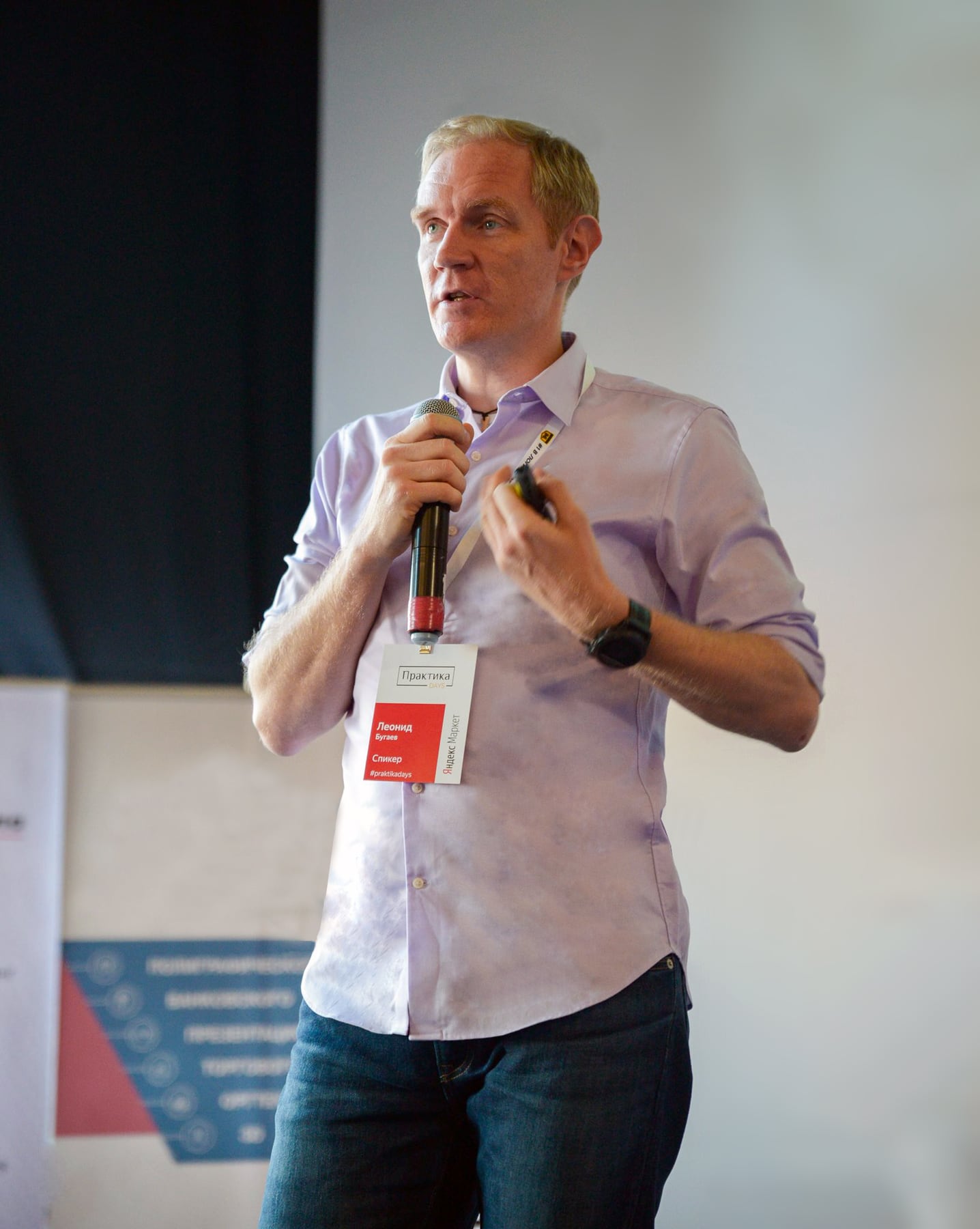 Leonid Bugaev speaking at a business event