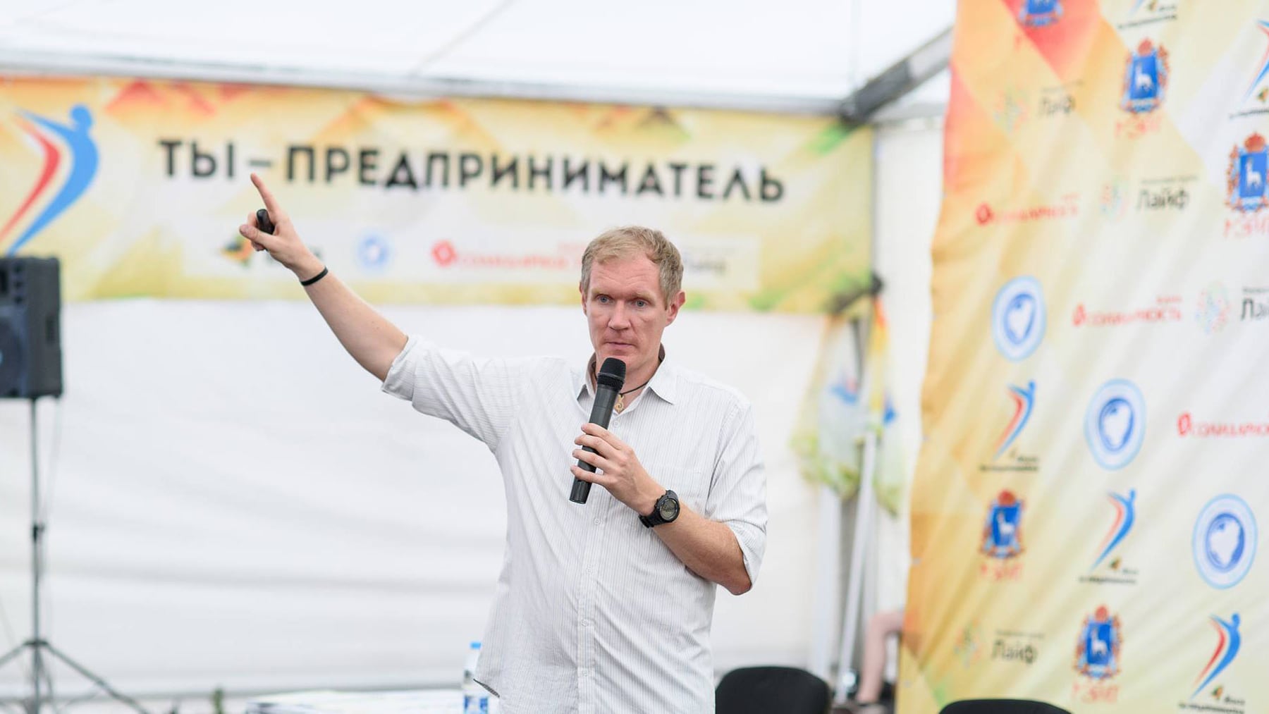 Leonid Bugaev speaking at a business event