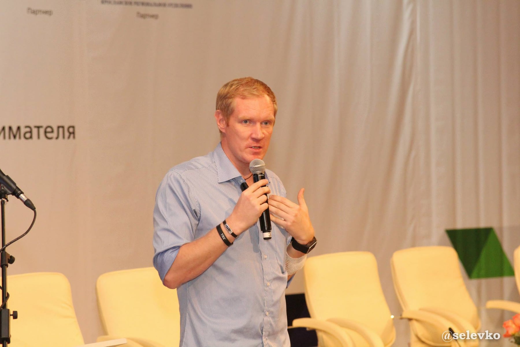 Leonid Bugaev speaking at a business event