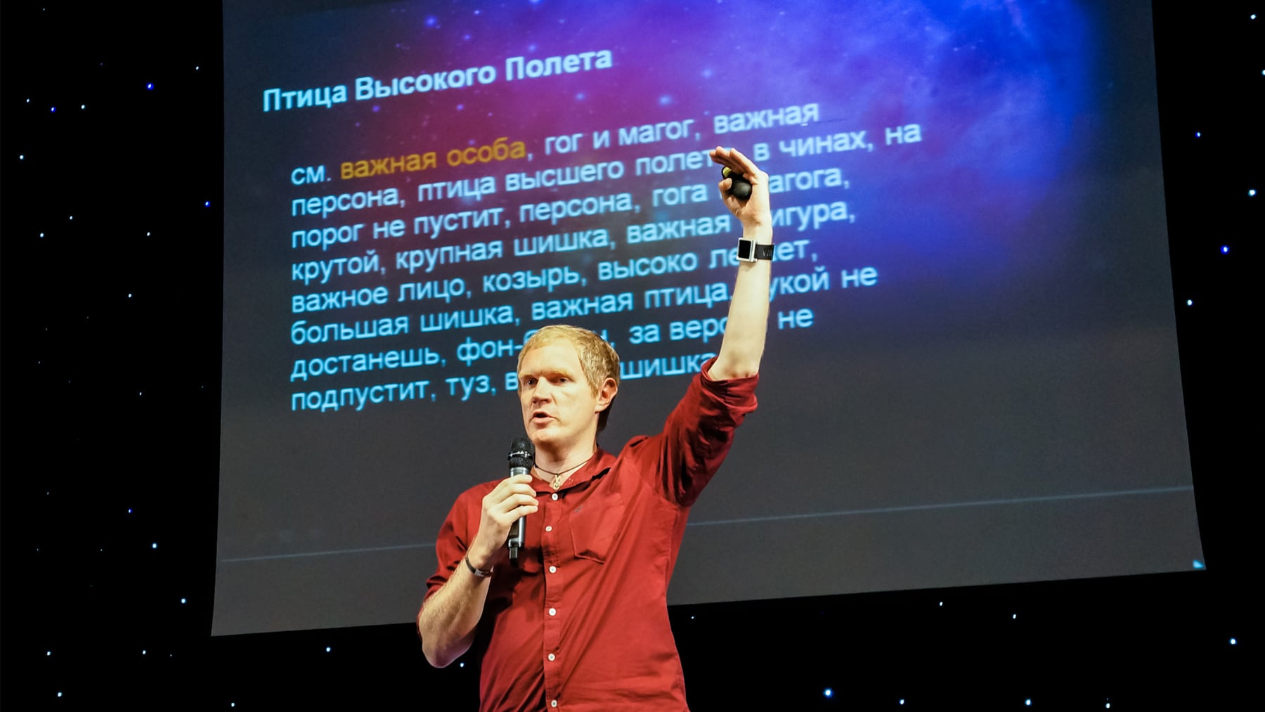 Leonid Bugaev speaking at a business event