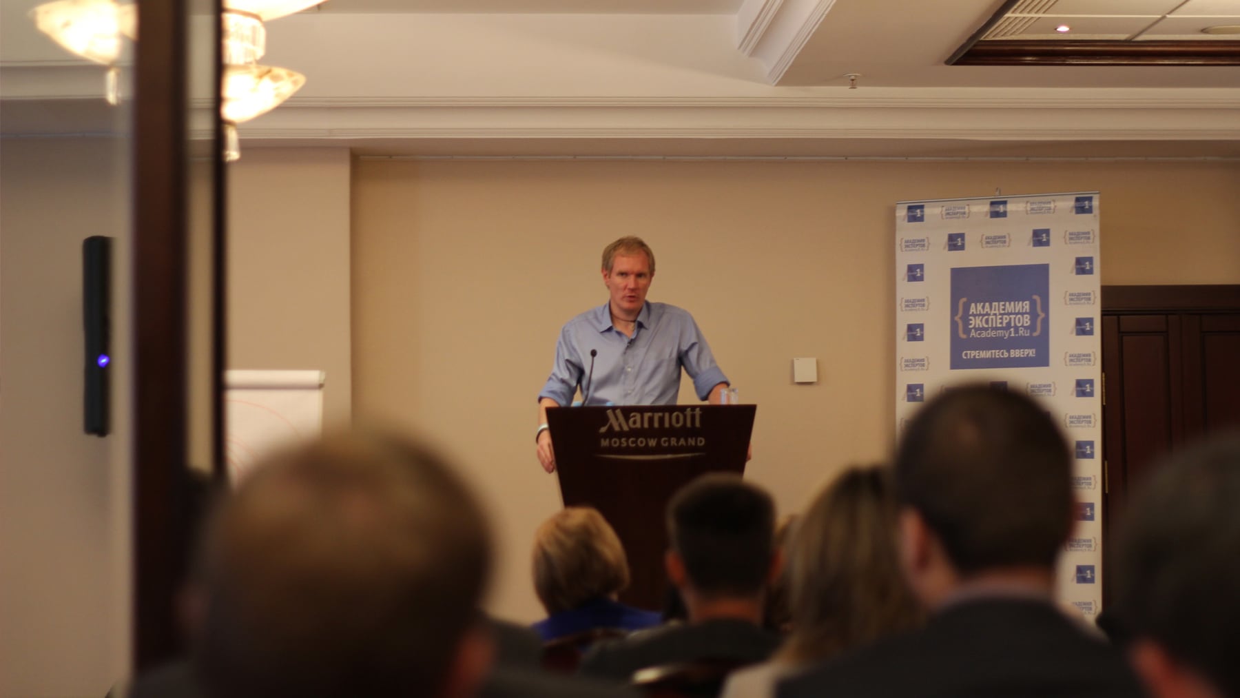 Leonid Bugaev speaking at a business event