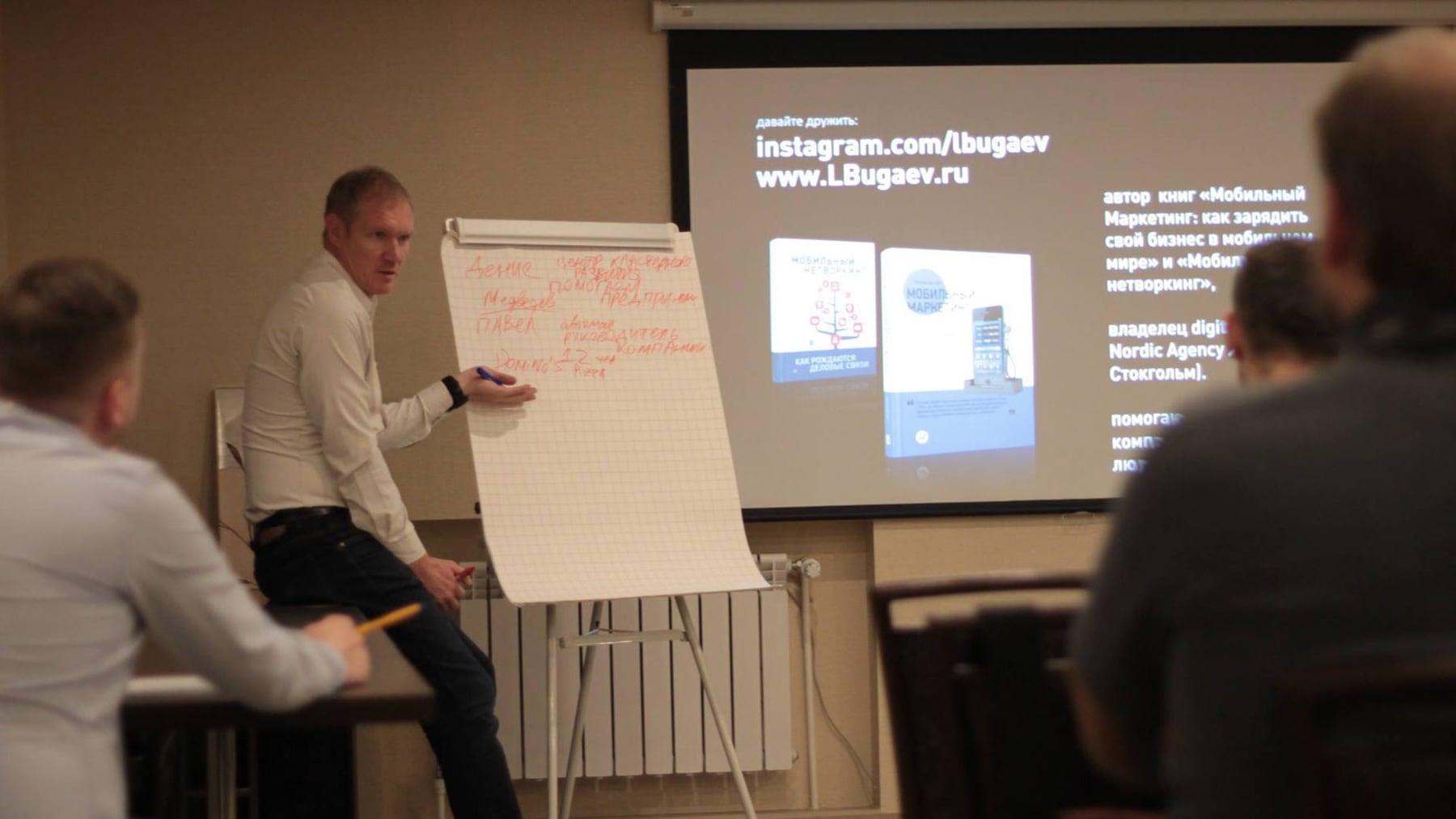 Leonid Bugaev speaking at a business event